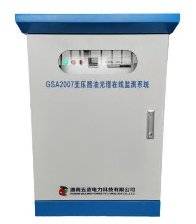 GSA2007變壓器油光譜在線監測裝置